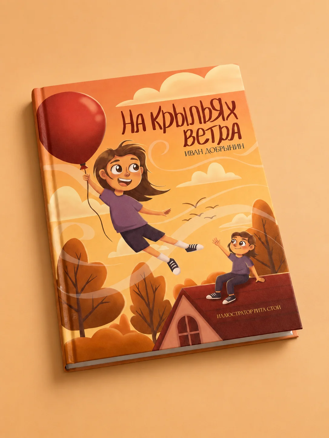 Коммерческая иллюстрация