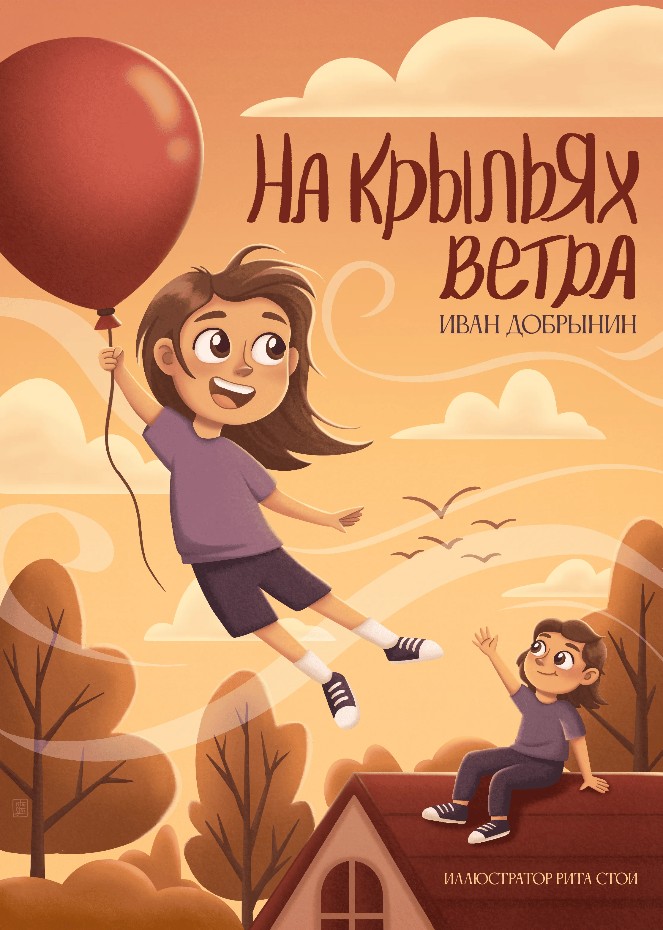 Обложка романа