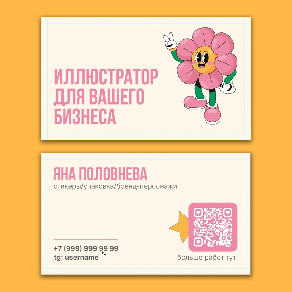 Пост для бренда