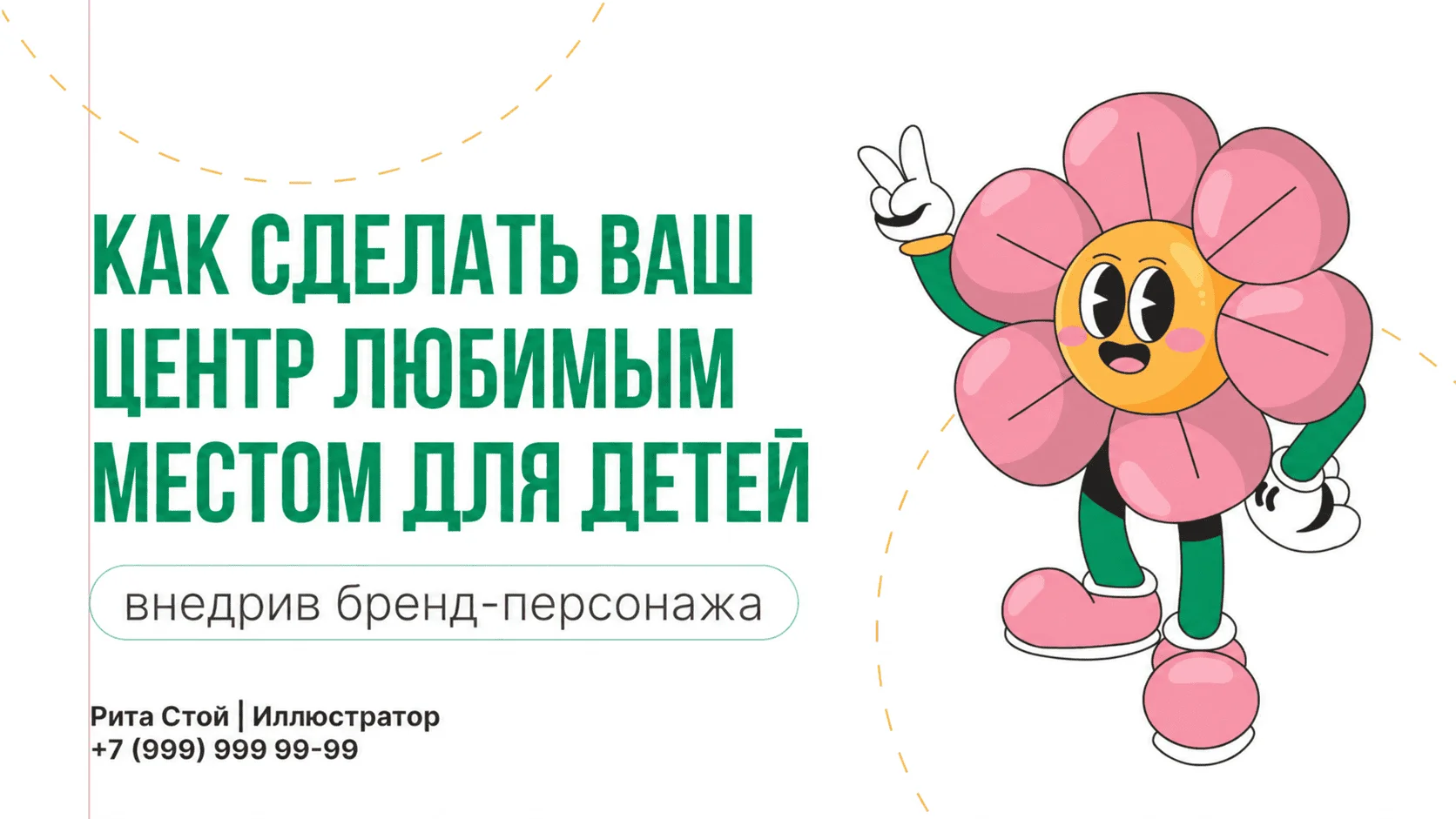 Слайд презентации